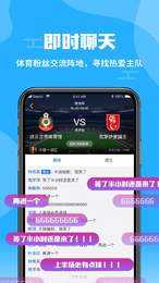 哇哈体育安卓版