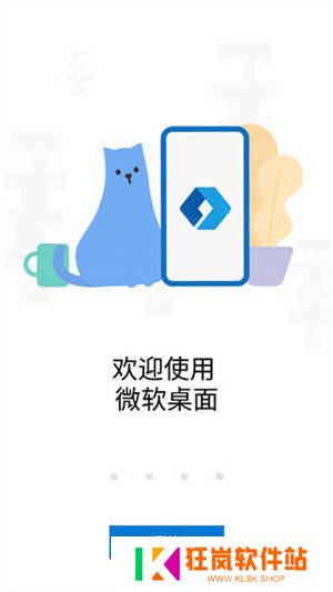 使用教程截图1