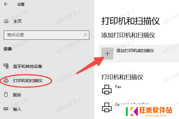 确保打印机连接主机并开启共享