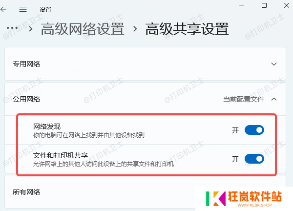 使用IP地址手动添加打印机