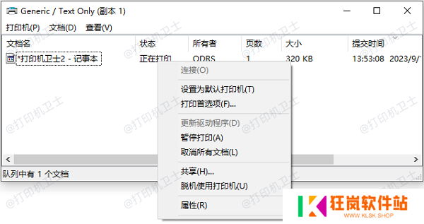 取消所有文档