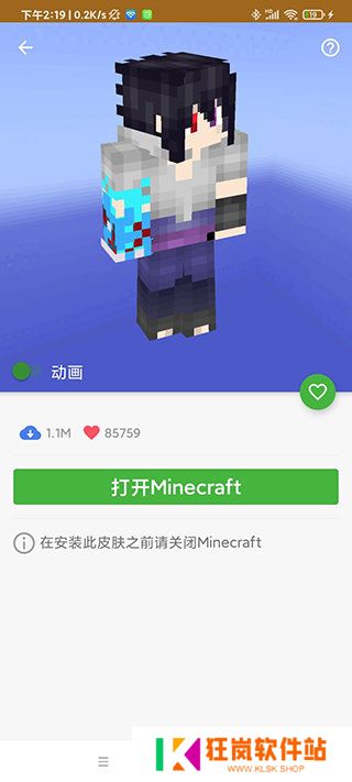 我的世界模组大全工具箱手机版