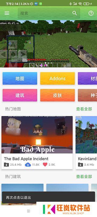 我的世界模组大全工具箱手机版