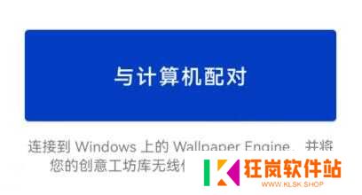wallpaperengine手机版官网版