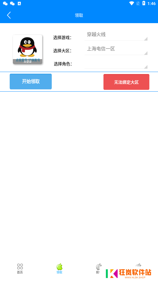 cf小苹果活动助手一键领取手机版最新版 cf小苹果活动助手一键领取手机版最新版