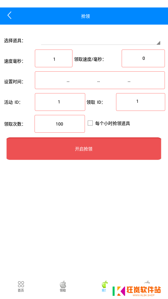cf小苹果活动助手一键领取手机版最新版 cf小苹果活动助手一键领取手机版最新版