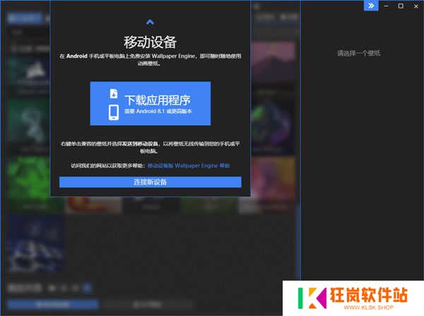 wallpaperengine手机版如何设置壁纸 wallpaperengine手机版如何设置壁纸