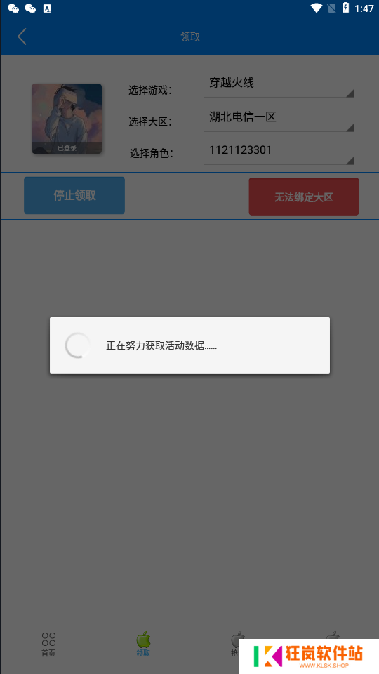 cf小苹果活动助手一键领取手机版最新版 cf小苹果活动助手一键领取手机版最新版
