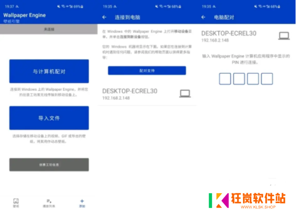 wallpaperengine手机版怎么连电脑
