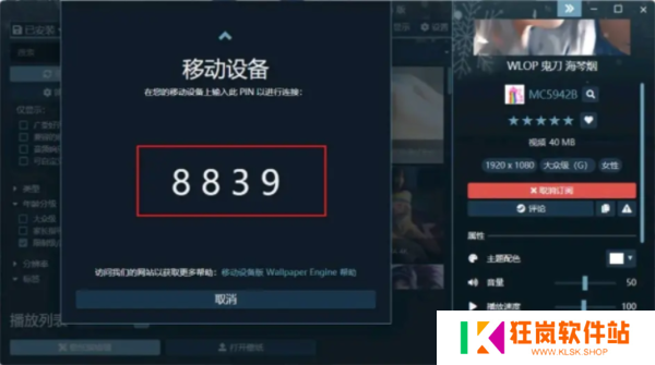 wallpaperengine手机版怎么连电脑