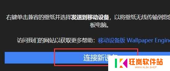 wallpaperengine手机版官网版
