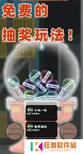 无尽贩卖手机版