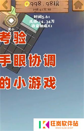 无尽贩卖手机版