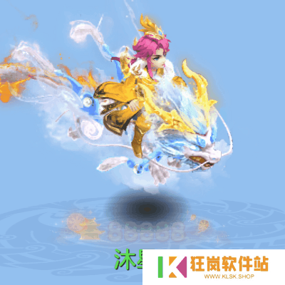 《幻唐志:逍遥外传》靓号皮肤