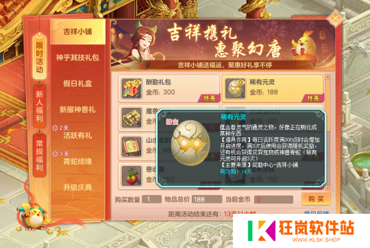 《幻唐志》五一大服“惊鸿影”