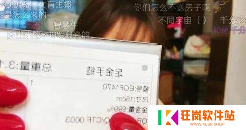 艾琳生日会直播，因念错礼物上的符号引热议，网友：文化有限啊