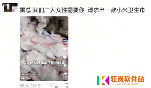 小米再上热搜，悄悄删除“不做卫生巾”微博，这下网友彻底坐不住了