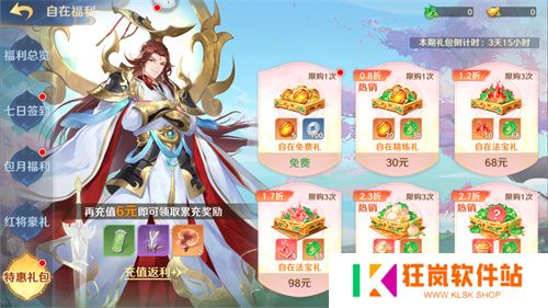 《自在西游》自在服5月1日再度开启，参与孟夏活动兑换限定战灵碎片！