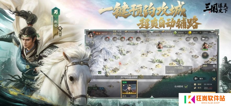 五一倒计时3天！最佳摸鱼伙伴《三国：谋定天下》陪你轻松到假期