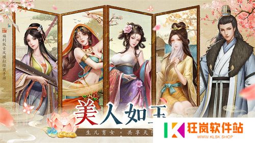 当掌柜、搞经营、娶佳人！《大当家之路》预下载开启