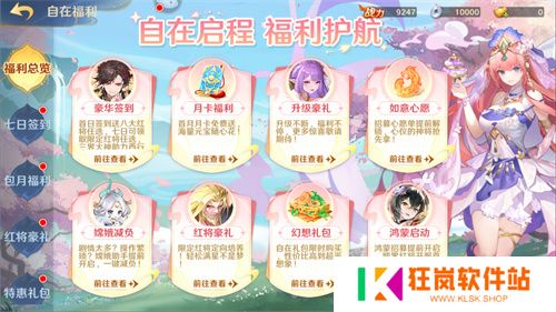 《自在西游》自在服5月1日再度开启，参与孟夏活动兑换限定战灵碎片！