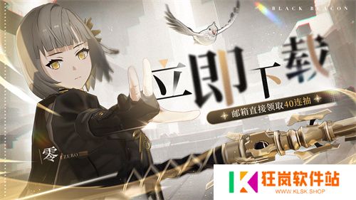 《黑色信标》公测今日开启！双视角×无限技能连携ARPG开启科幻冒险新篇章