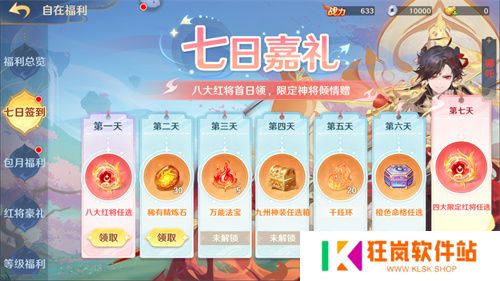 《自在西游》自在服5月1日再度开启，参与孟夏活动兑换限定战灵碎片！