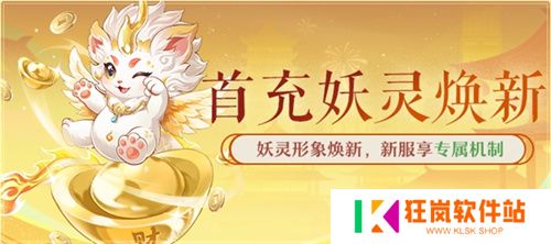 黄金三服，交易致富！《长安幻想》交易系列服上线，全民大淘金时代来临！