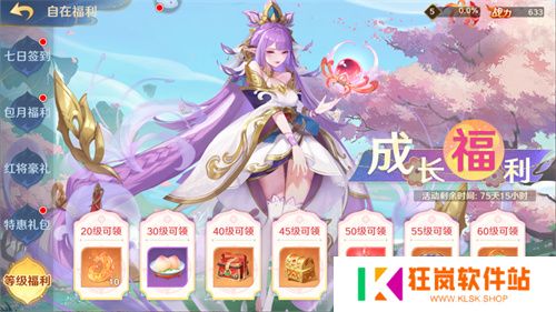 《自在西游》自在服5月1日再度开启，参与孟夏活动兑换限定战灵碎片！