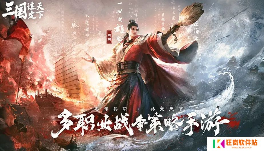 五一倒计时3天！最佳摸鱼伙伴《三国：谋定天下》陪你轻松到假期