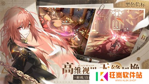 《黑色信标》公测今日开启！双视角×无限技能连携ARPG开启科幻冒险新篇章