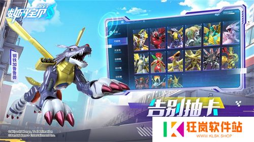 《数码宝贝：源码》今日首发上线！这一次，我们是被选召者！