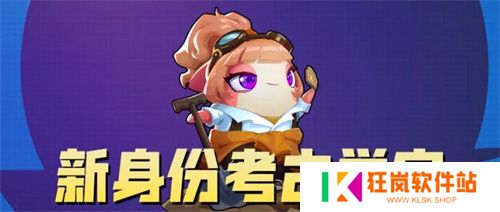 奶龙版本提前剧透！《太空杀》4月30日迎史诗级更新