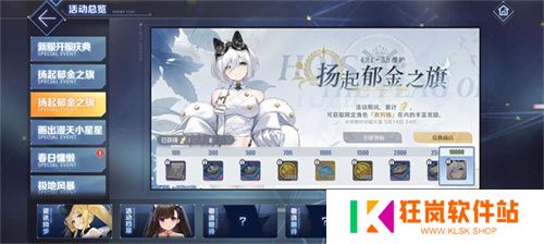 扬起郁金之旗！《碧蓝航线》新版本上线 五一狂欢活动盛大启航！