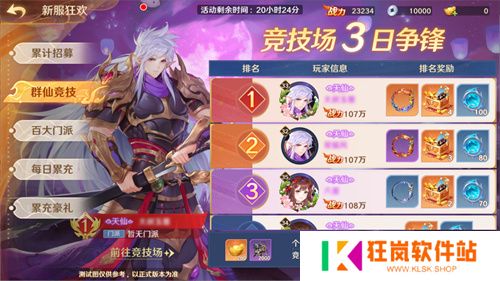 《自在西游》自在服5月1日再度开启，参与孟夏活动兑换限定战灵碎片！