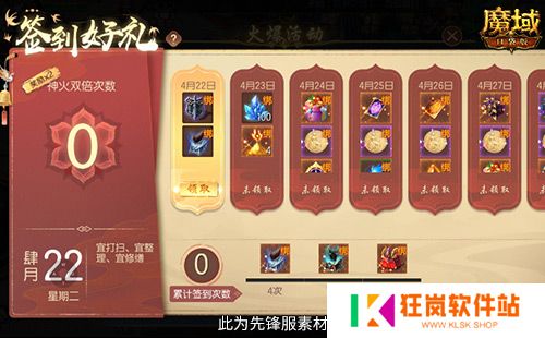 签到就领奖！魔域口袋版五一签到活动