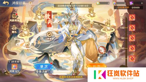 《自在西游》自在服5月1日再度开启，参与孟夏活动兑换限定战灵碎片！