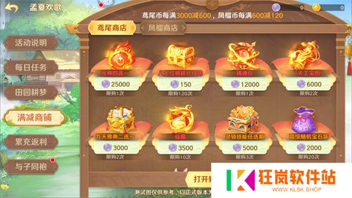 《自在西游》自在服5月1日再度开启，参与孟夏活动兑换限定战灵碎片！