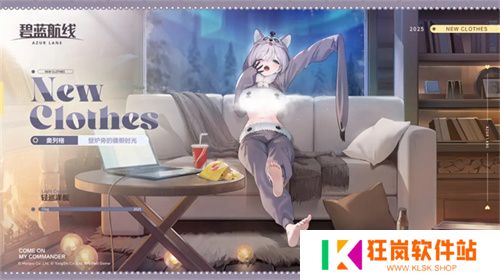 扬起郁金之旗！《碧蓝航线》新版本上线 五一狂欢活动盛大启航！