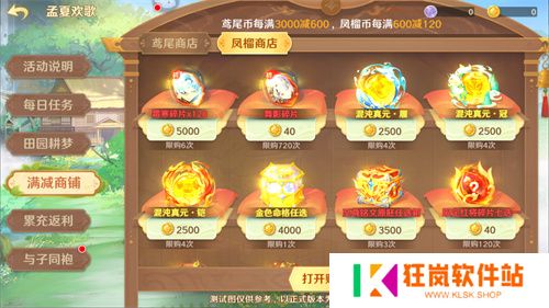 《自在西游》自在服5月1日再度开启，参与孟夏活动兑换限定战灵碎片！