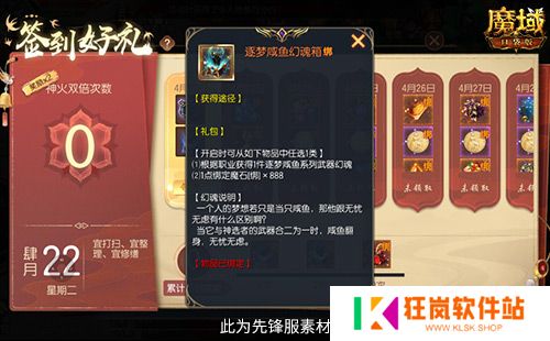 签到就领奖！魔域口袋版五一签到活动