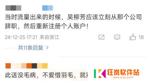 抖音吴柳芳再度回归，账号恢复更新，掉粉超600万，首视频风格大变