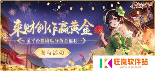 黄金三服，交易致富！《长安幻想》交易系列服上线，全民大淘金时代来临！