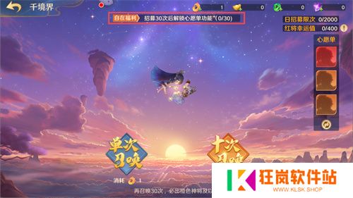 《自在西游》自在服5月1日再度开启，参与孟夏活动兑换限定战灵碎片！