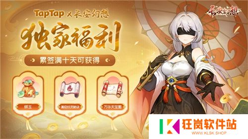 黄金三服，交易致富！《长安幻想》交易系列服上线，全民大淘金时代来临！