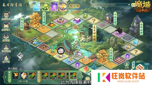 魔域踏青节！来魔域口袋版踏青收好礼