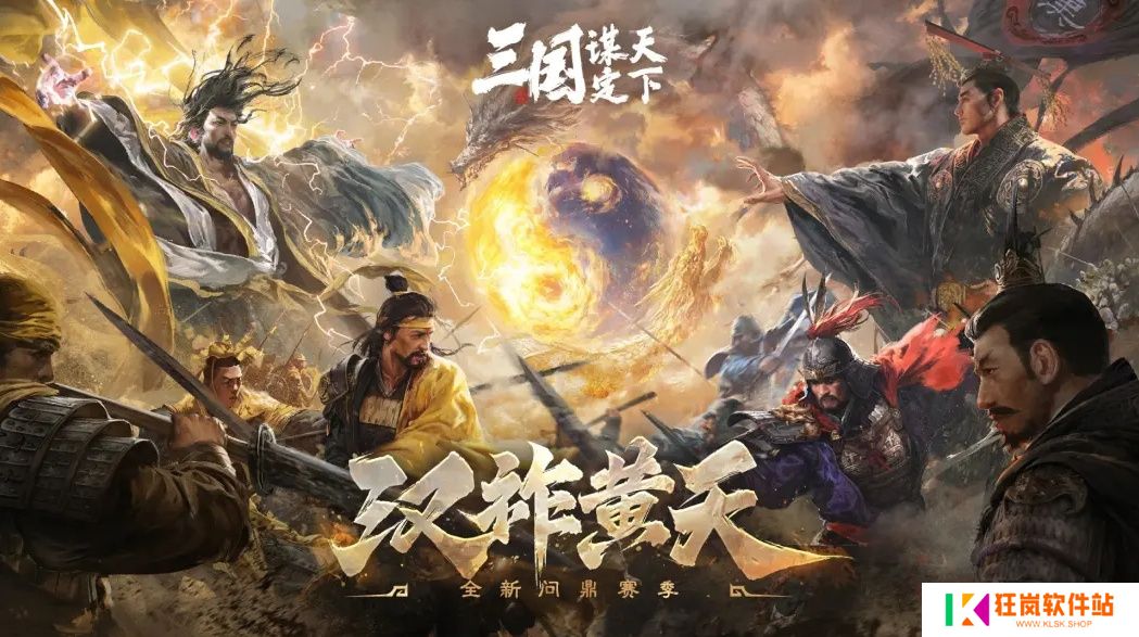 当历史与三国SLG结合 三国谋定天下交出一份历史+策略的满分答卷