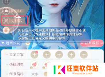 闪耀暖暖饰品自定义怎么玩