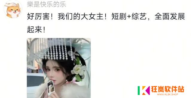 狗头萝莉录综艺首日，素颜形象太美，清纯气质绝佳，网友：越来越好了