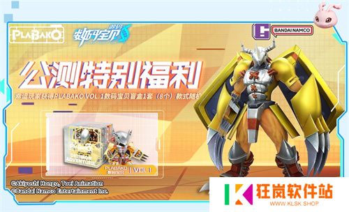 《数码宝贝：源码》预约已突破1000万，里程碑福利升级加码！